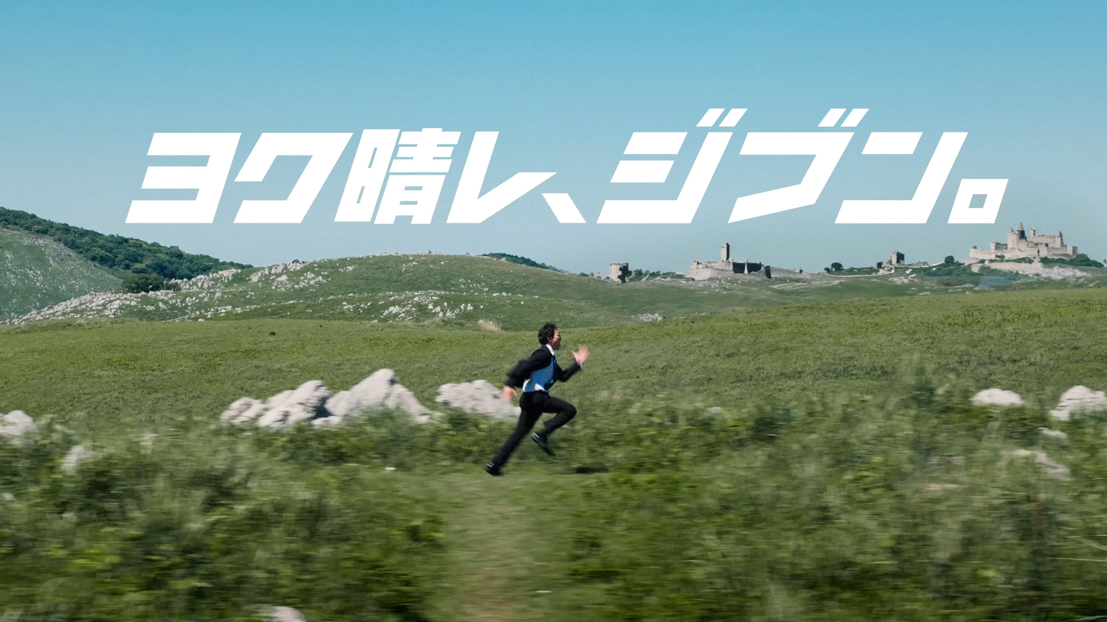 山陽建設 『あなたはどっち？編』 TVCM still 4